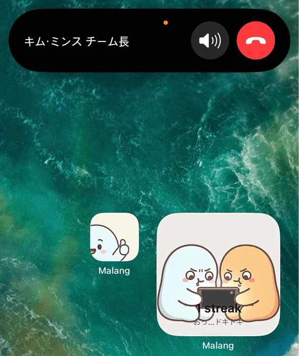 マルランAI通話の接続画面